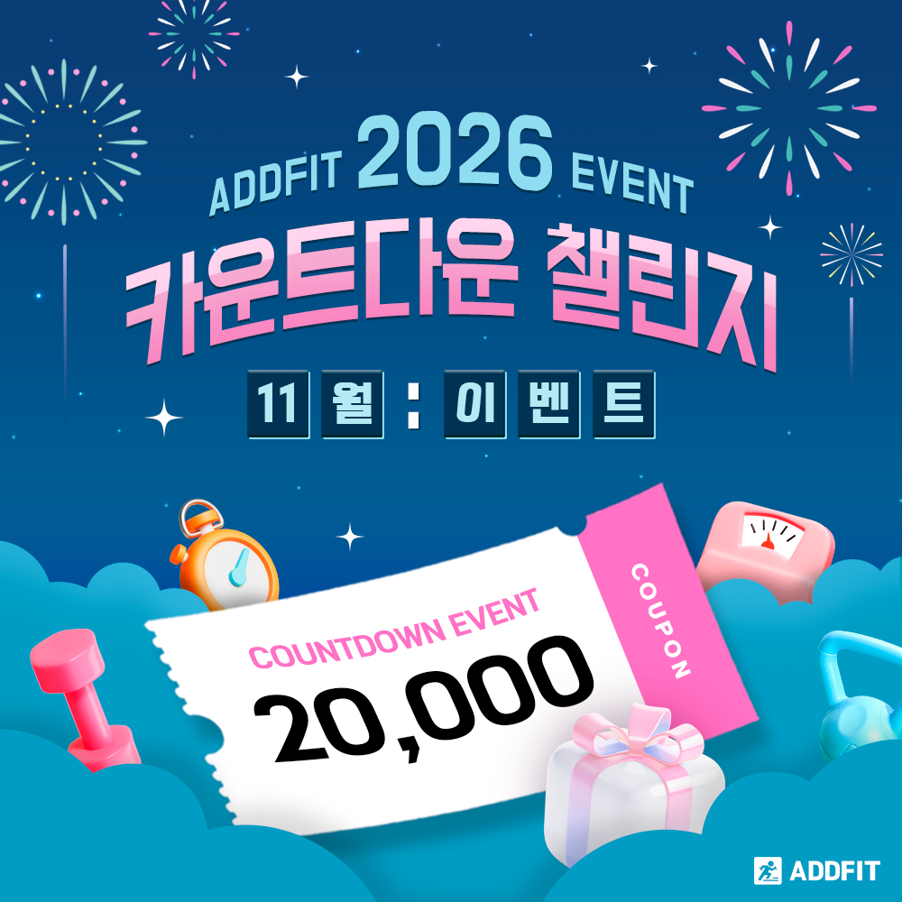 이번 달 이벤트 안내 배너